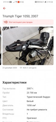 Screenshot_20210125_193408_ru.auto.ara.jpg